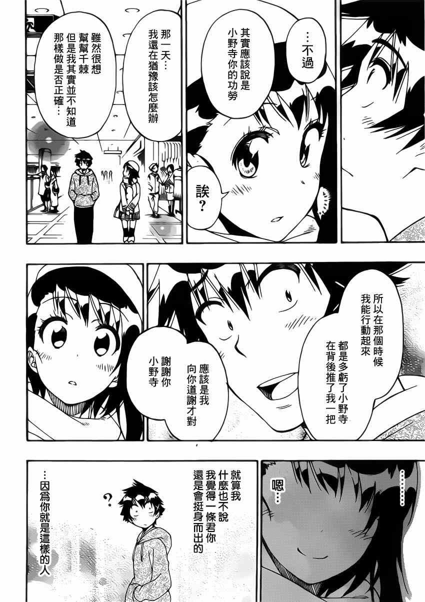 第165话 冷杉