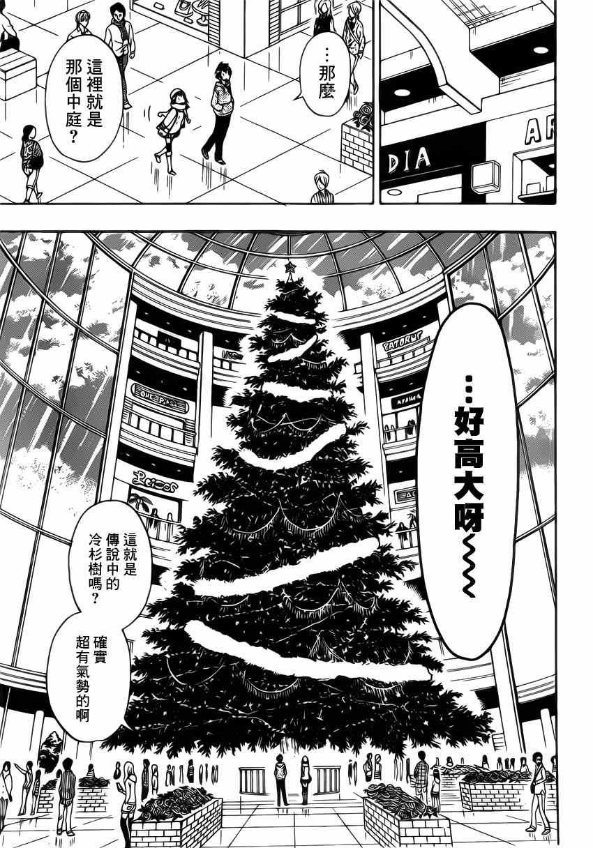 第165话 冷杉