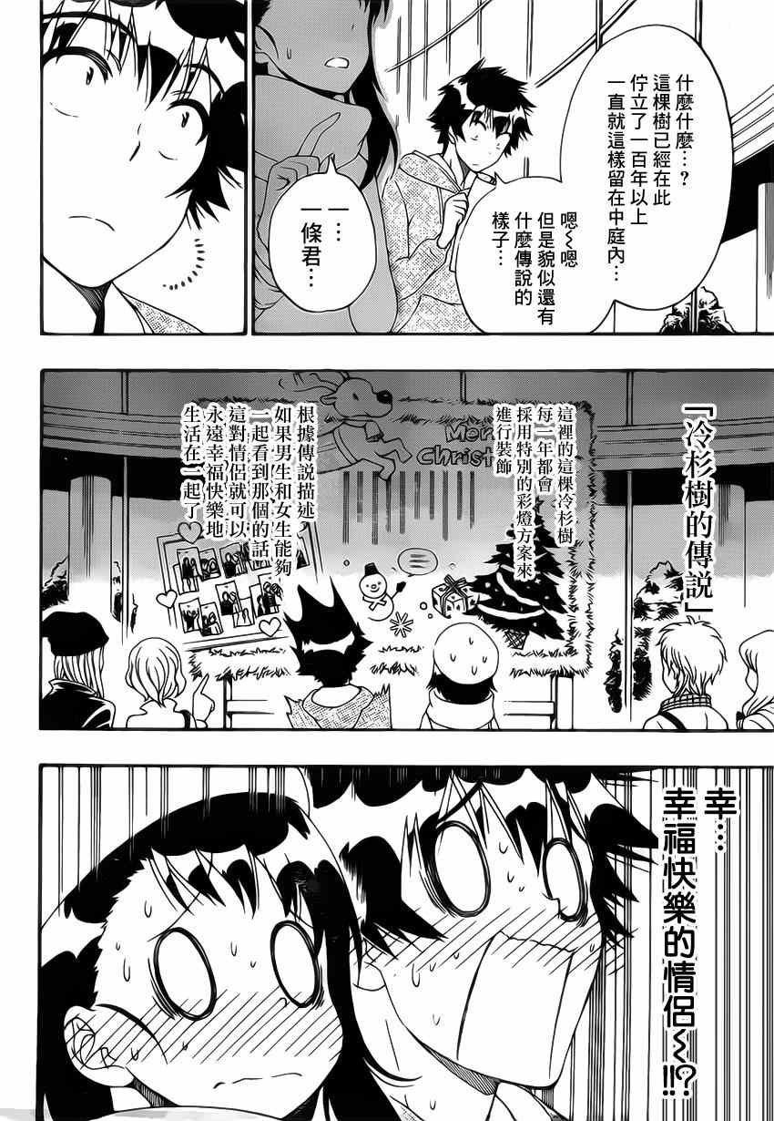 第165话 冷杉