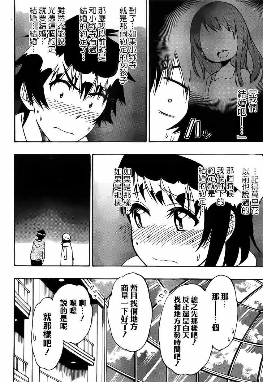 第165话 冷杉