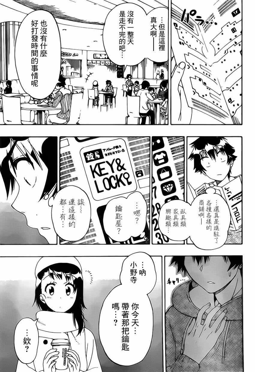 第165话 冷杉