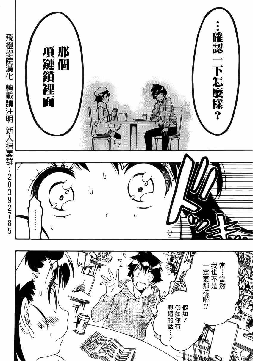 第165话 冷杉