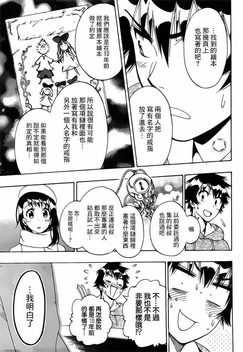 第165话 冷杉