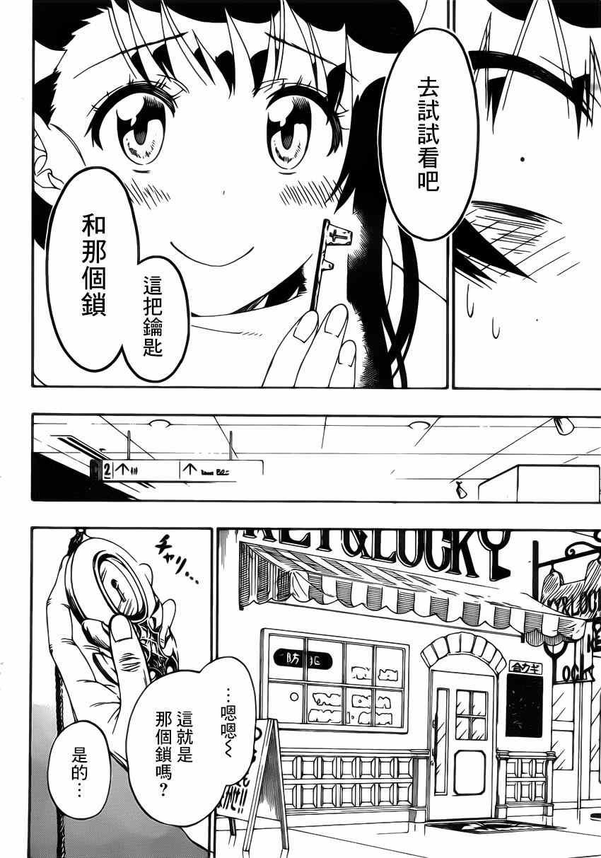 第165话 冷杉