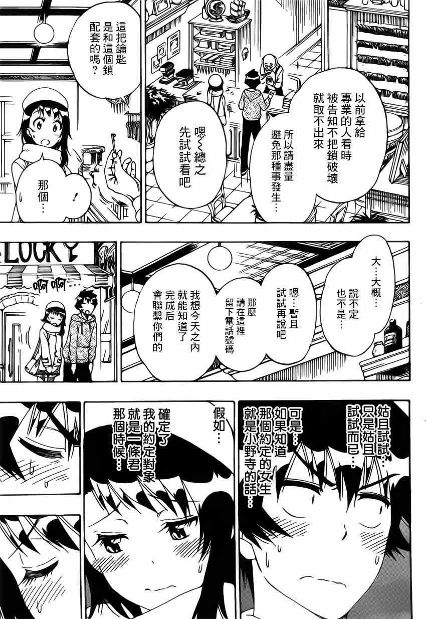 第165话 冷杉