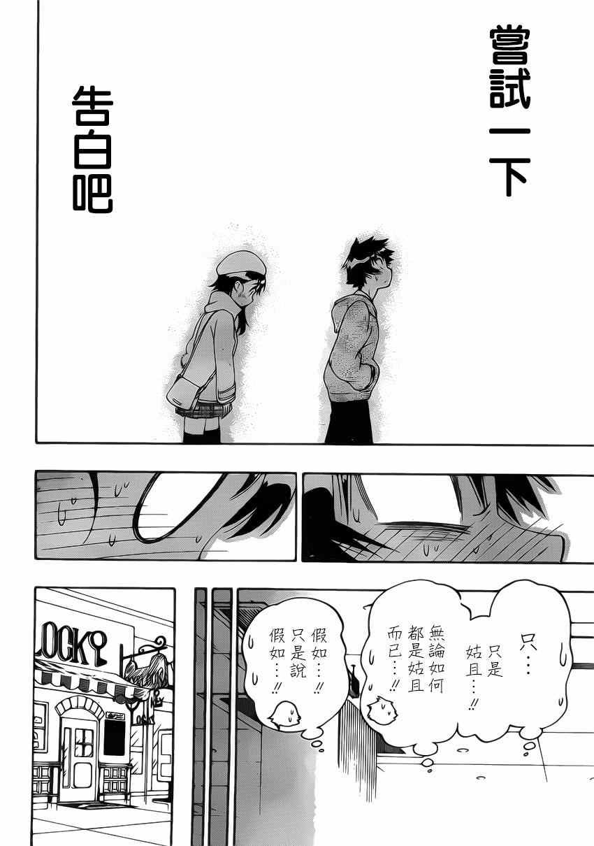 第165话 冷杉