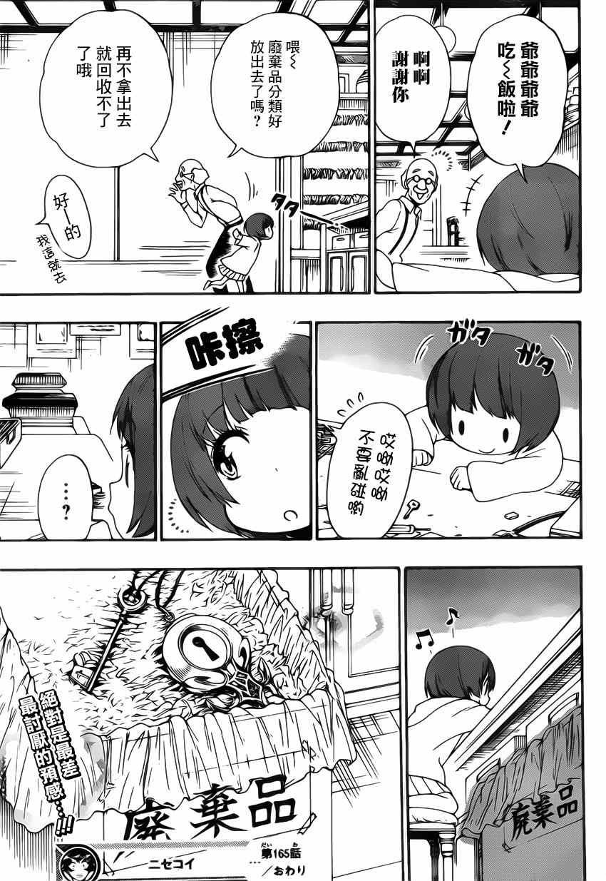 第165话 冷杉