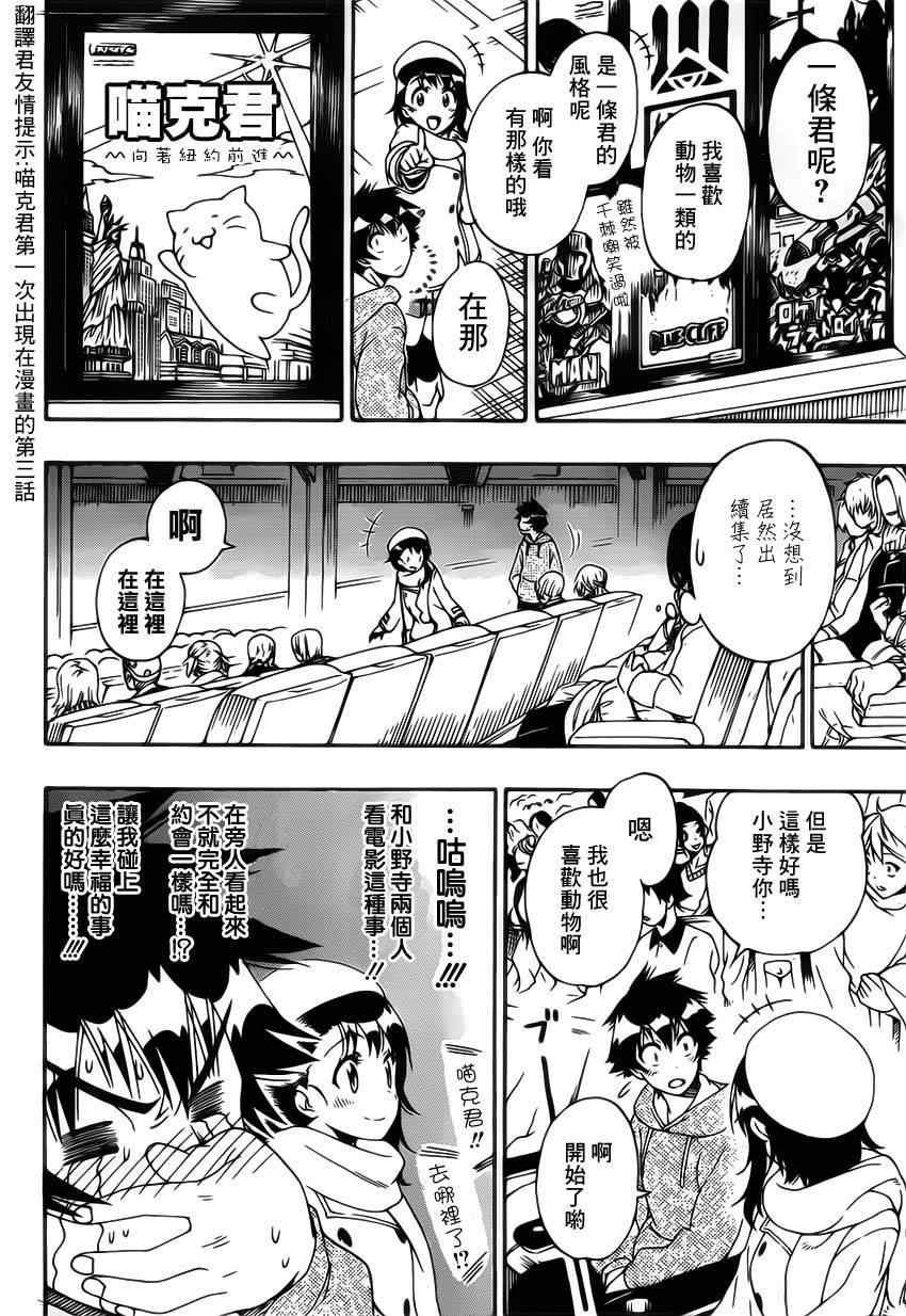 第166话 期待
