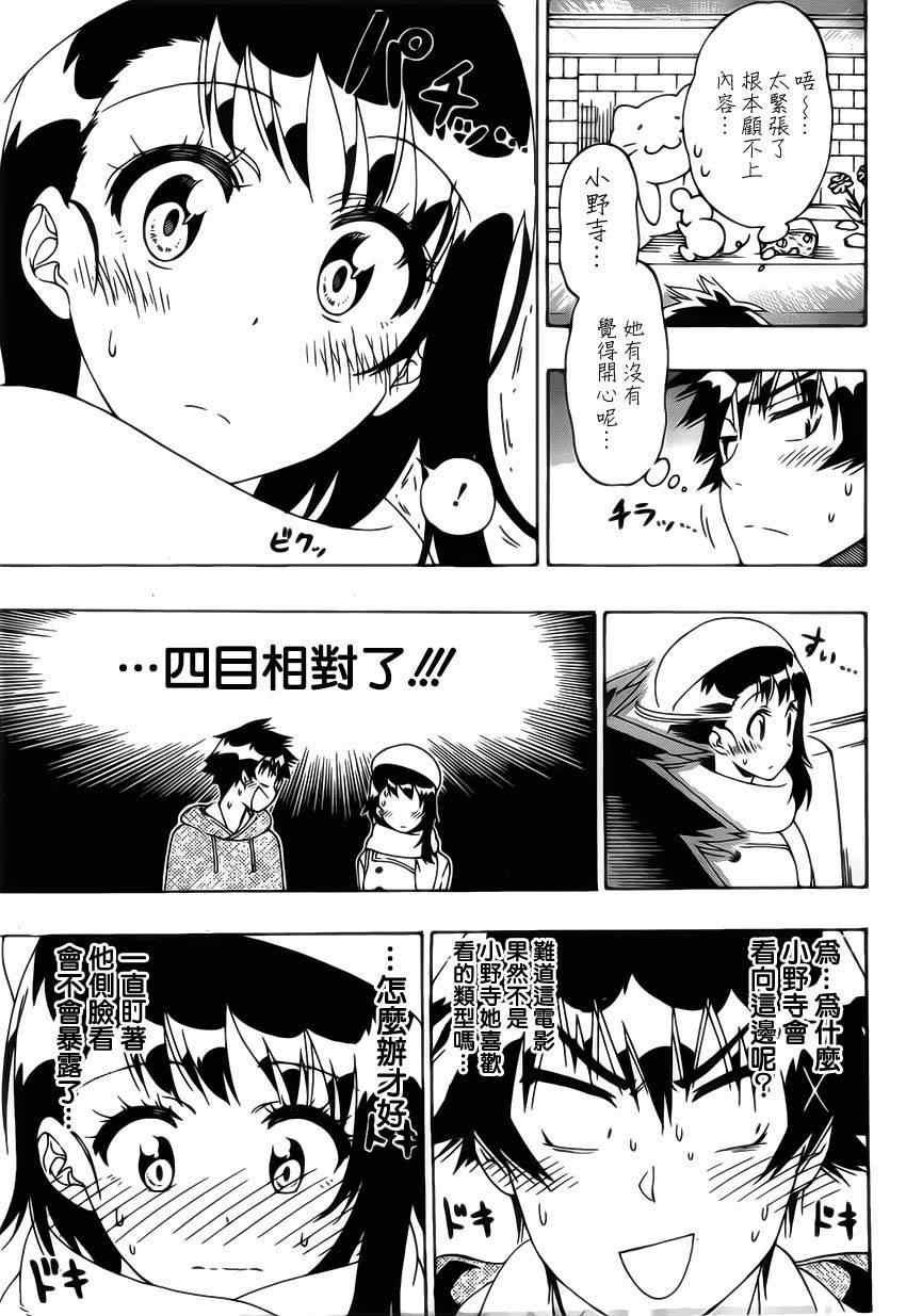 第166话 期待