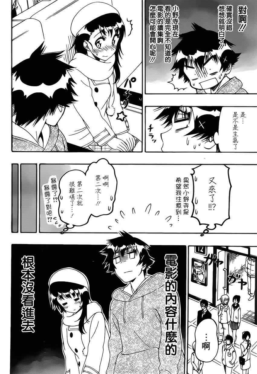 第166话 期待