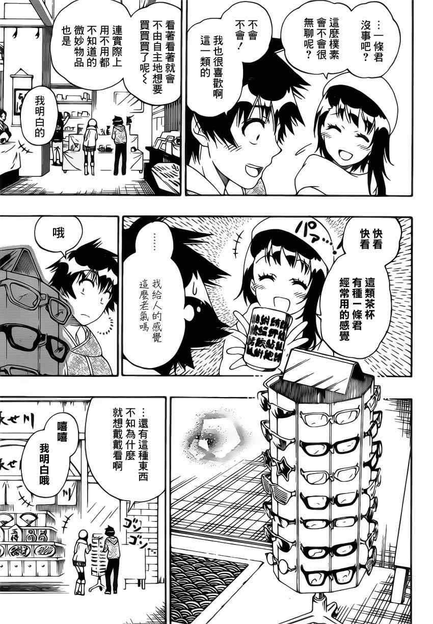 第166话 期待