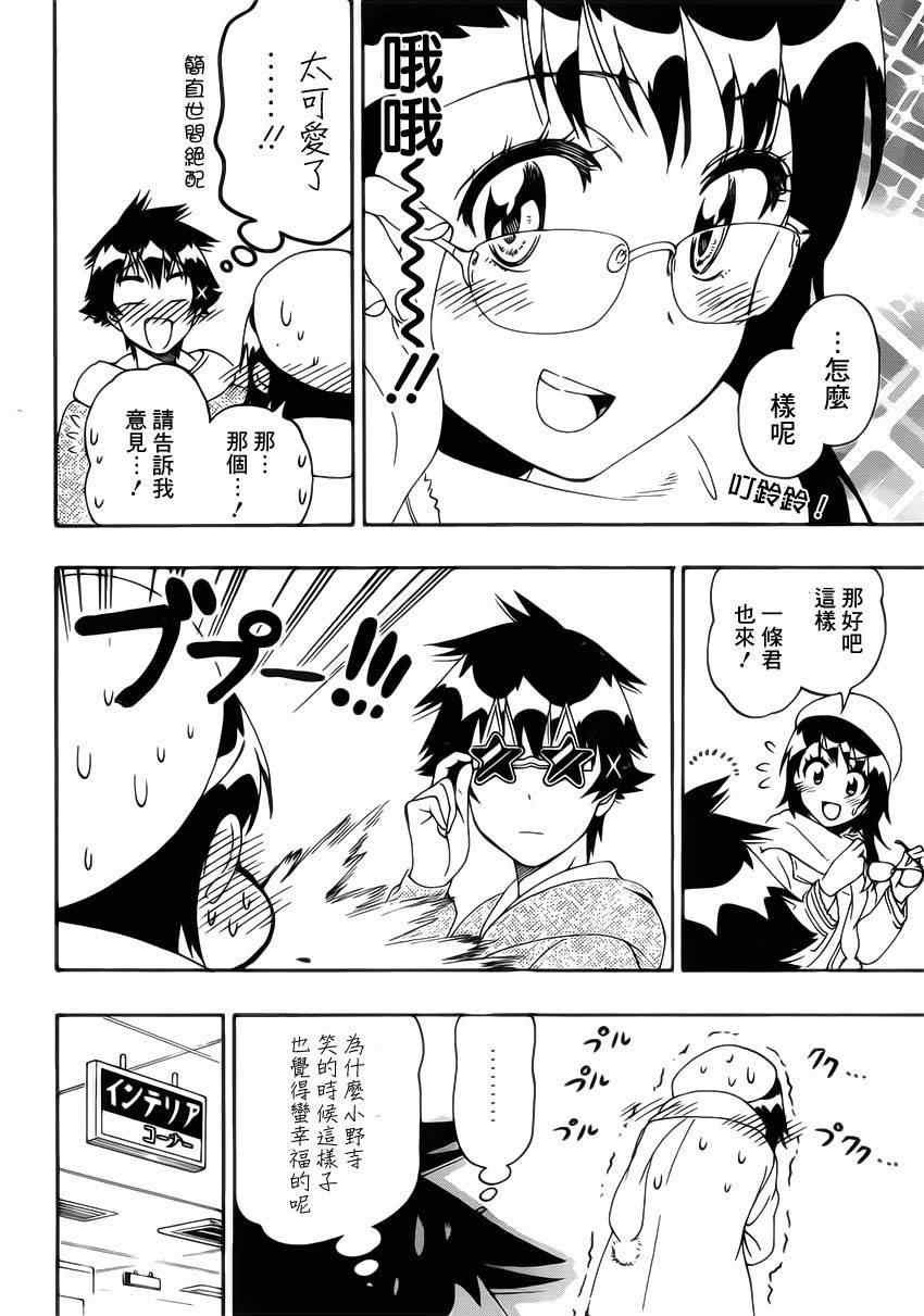 第166话 期待
