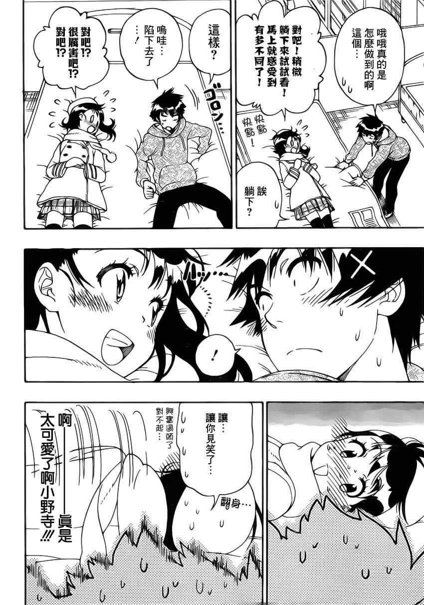 第166话 期待