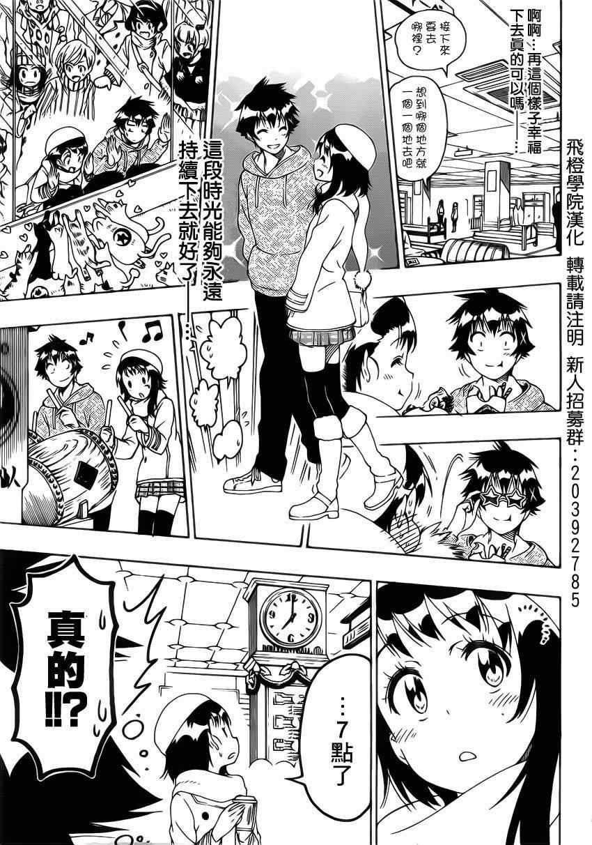 第166话 期待