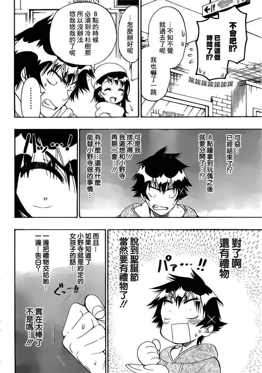 第166话 期待