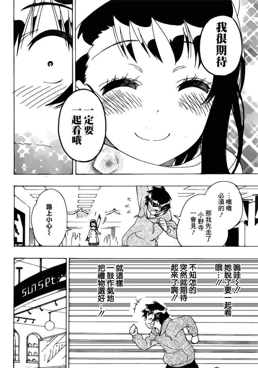 第166话 期待