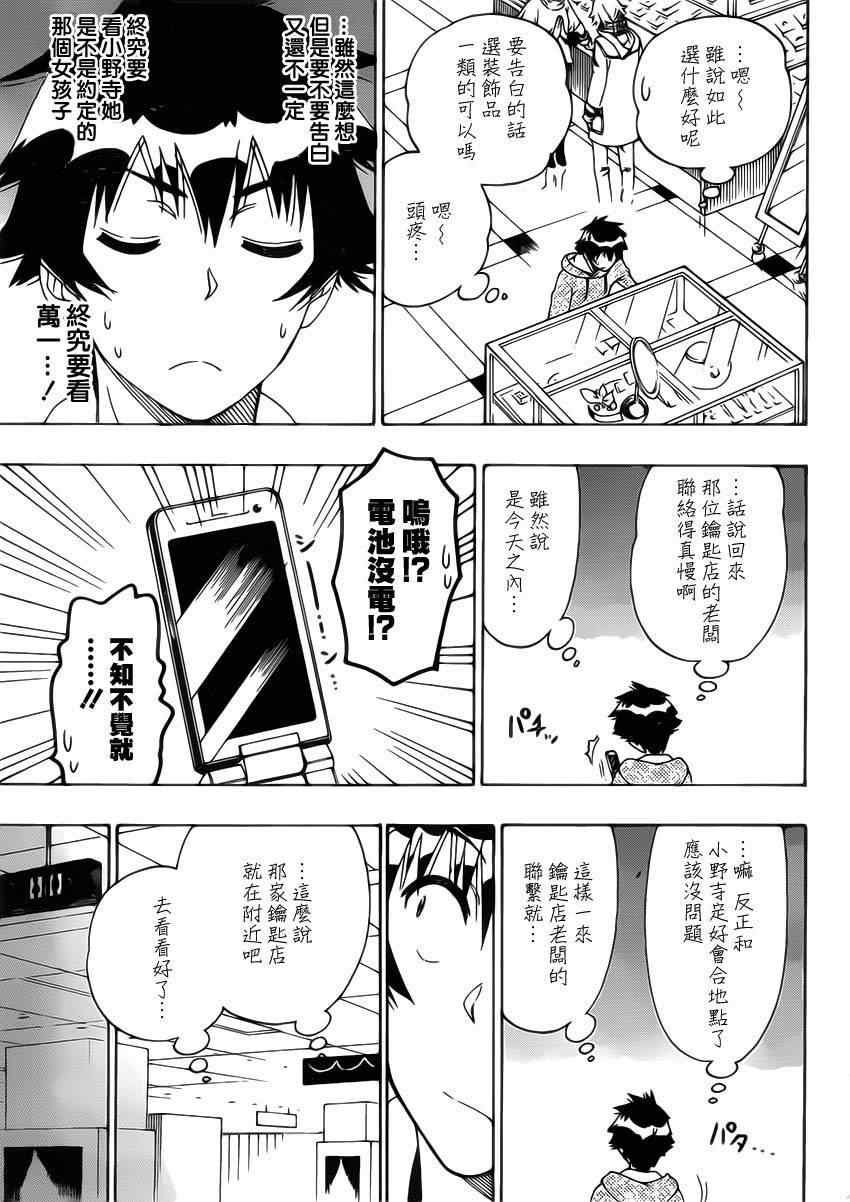 第166话 期待