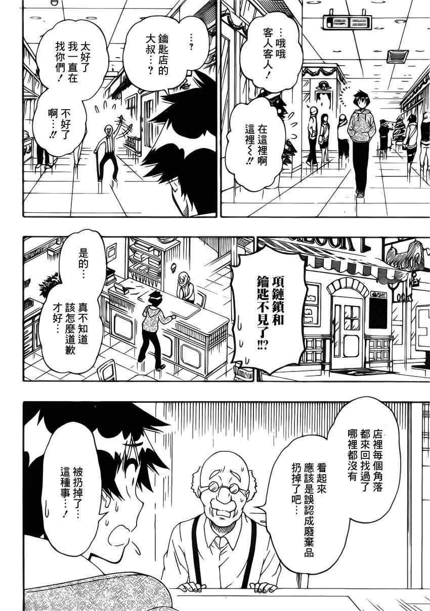 第166话 期待