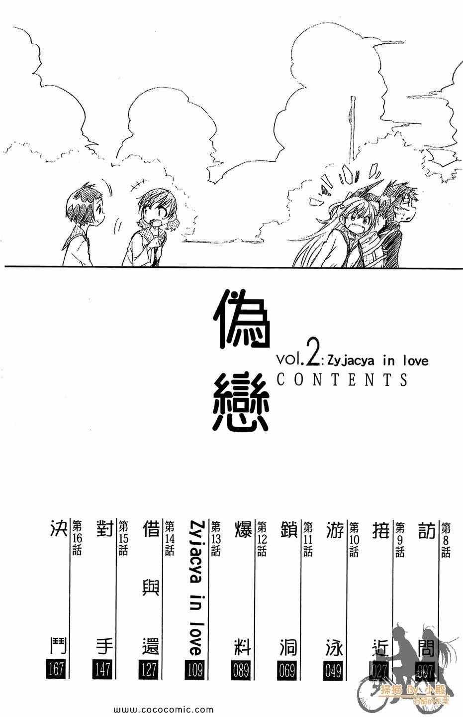 第2卷