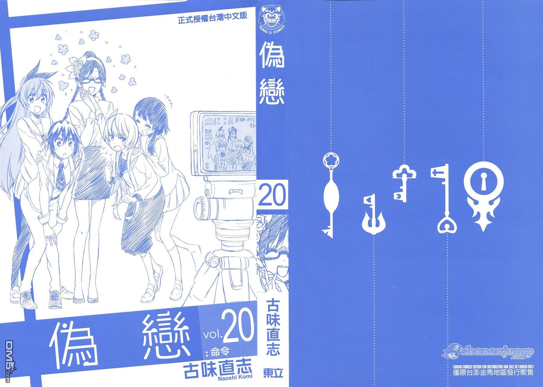 第20卷 命令