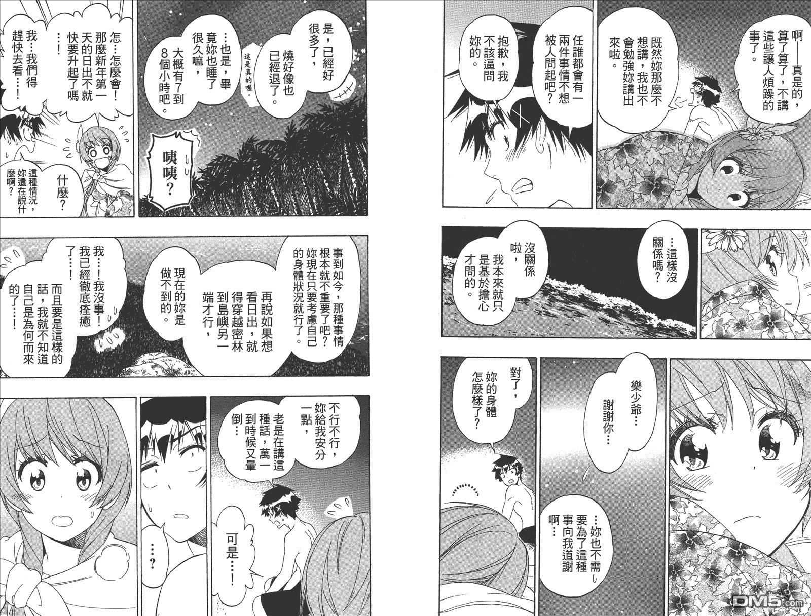 第20卷 命令