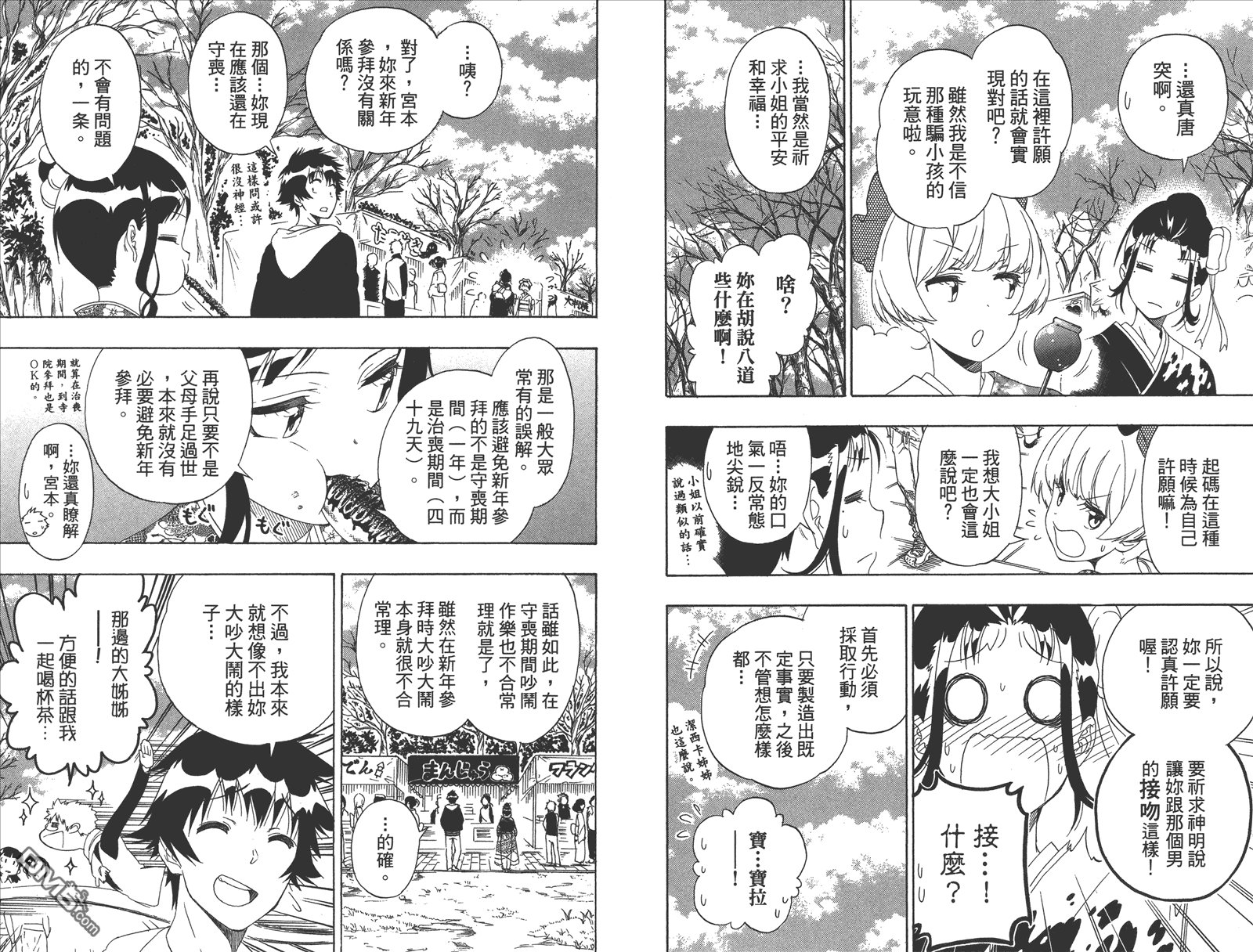 第20卷 命令