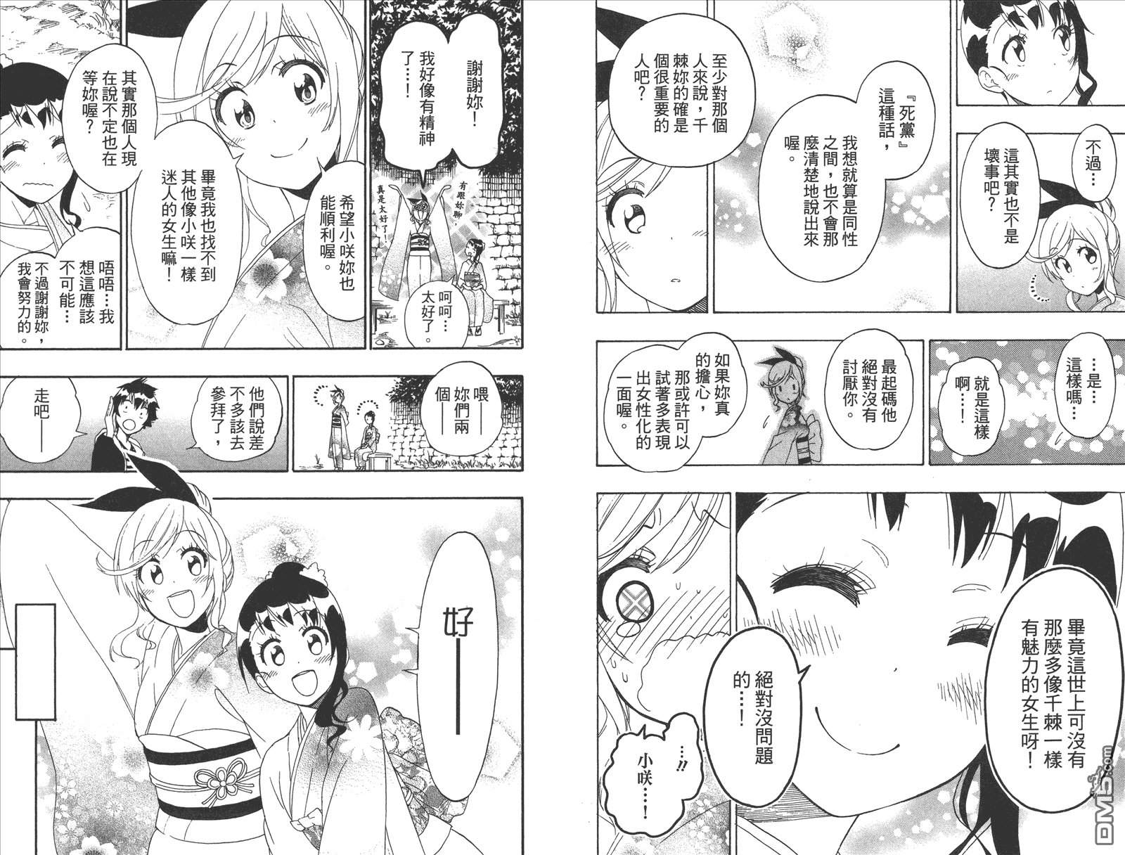 第20卷 命令