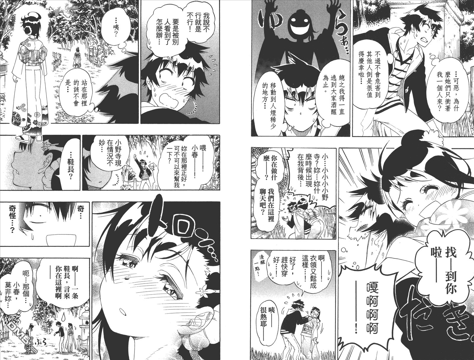 第20卷 命令