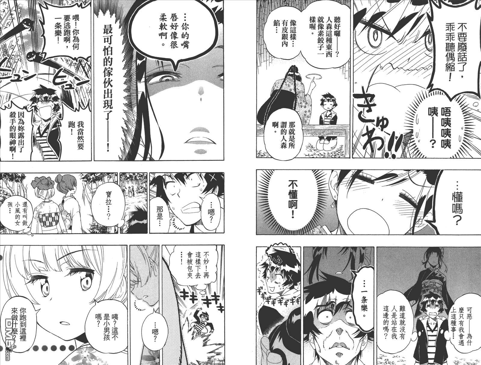 第20卷 命令
