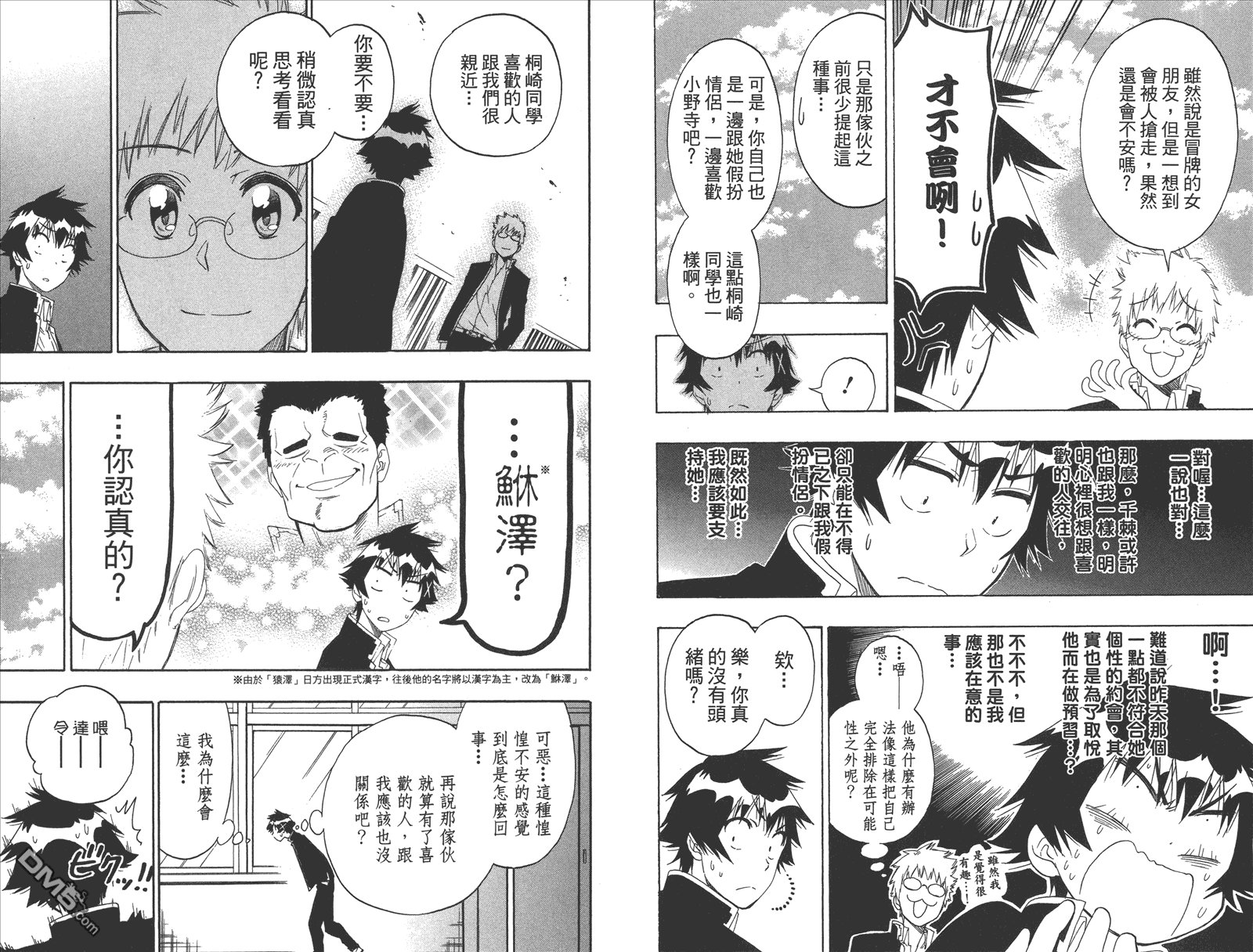 第20卷 命令