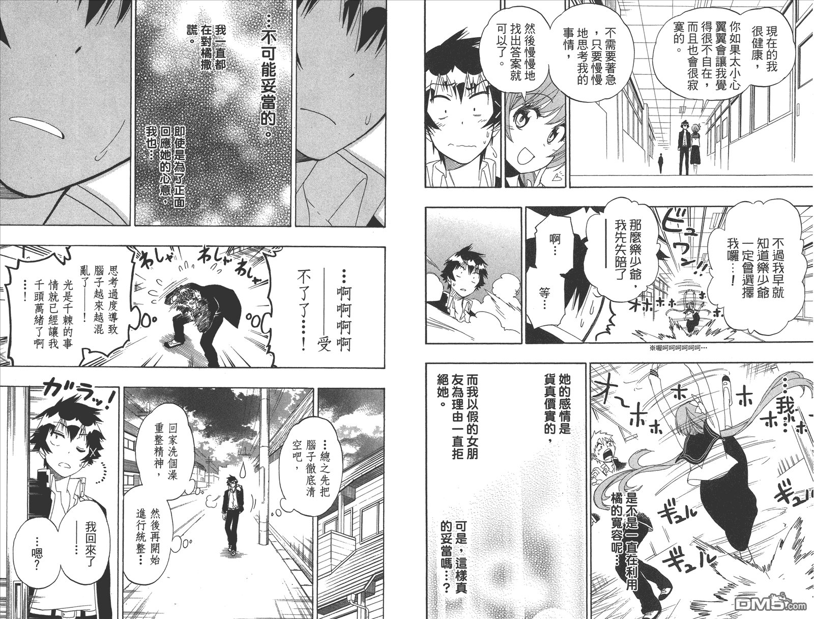 第20卷 命令