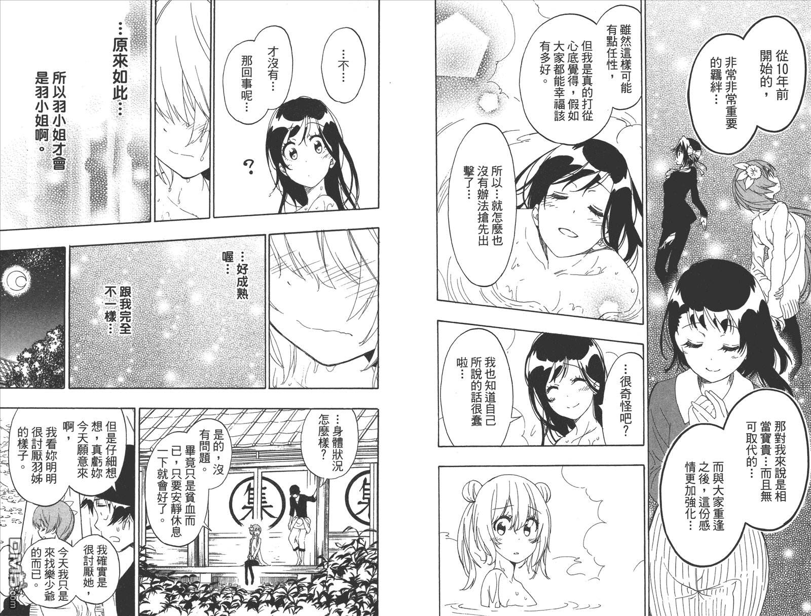 第20卷 命令