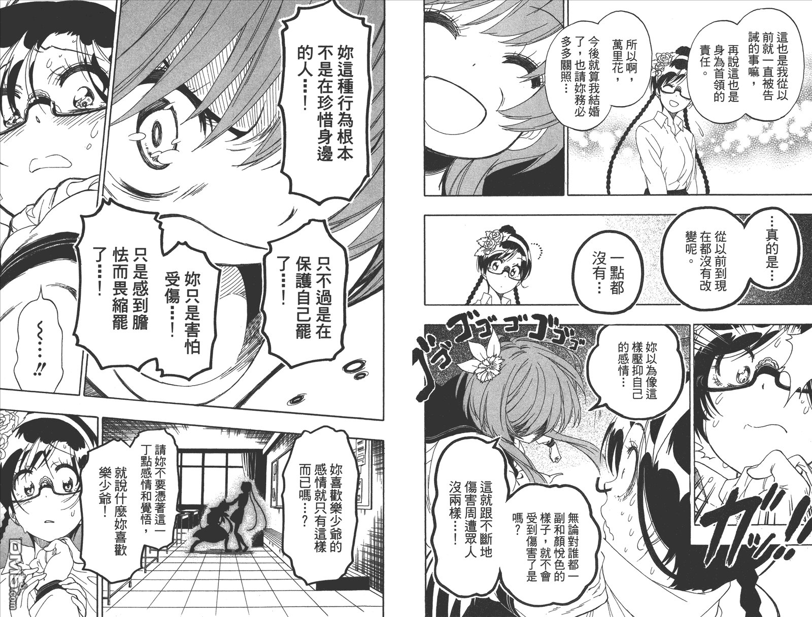 第20卷 命令
