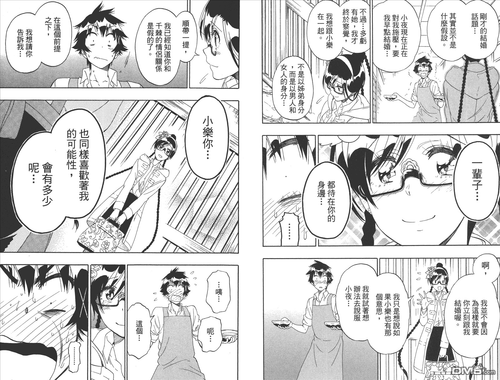 第20卷 命令