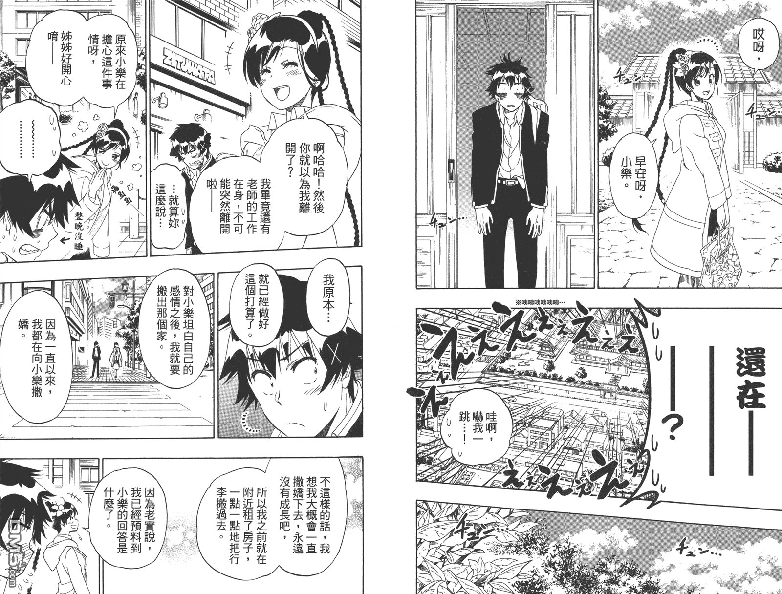 第20卷 命令