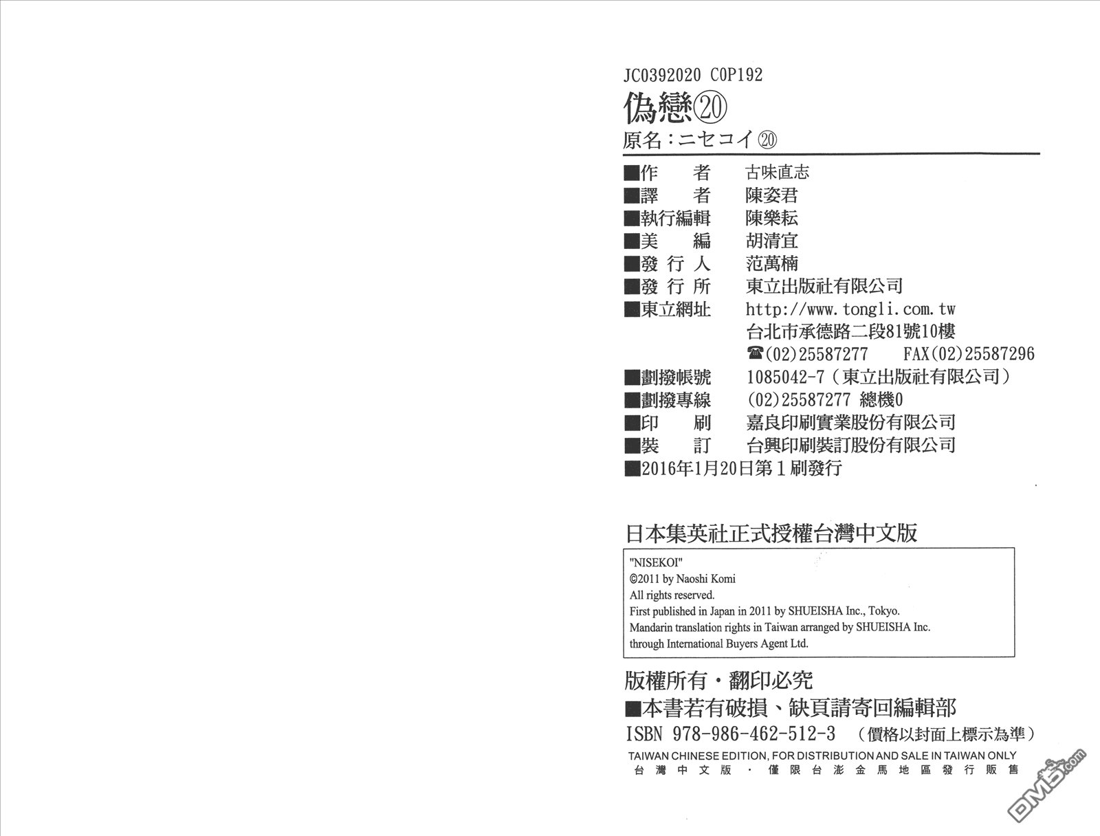 第20卷 命令