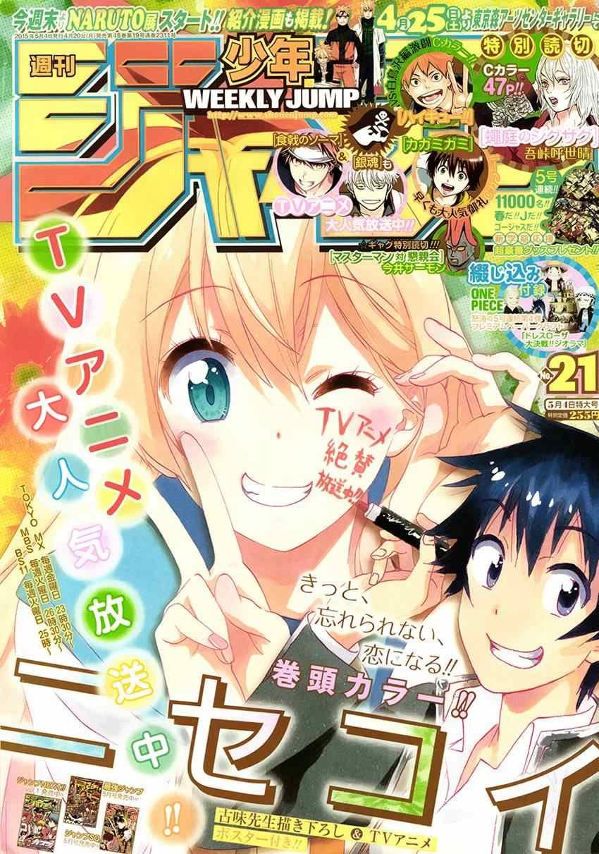 第167话 选择