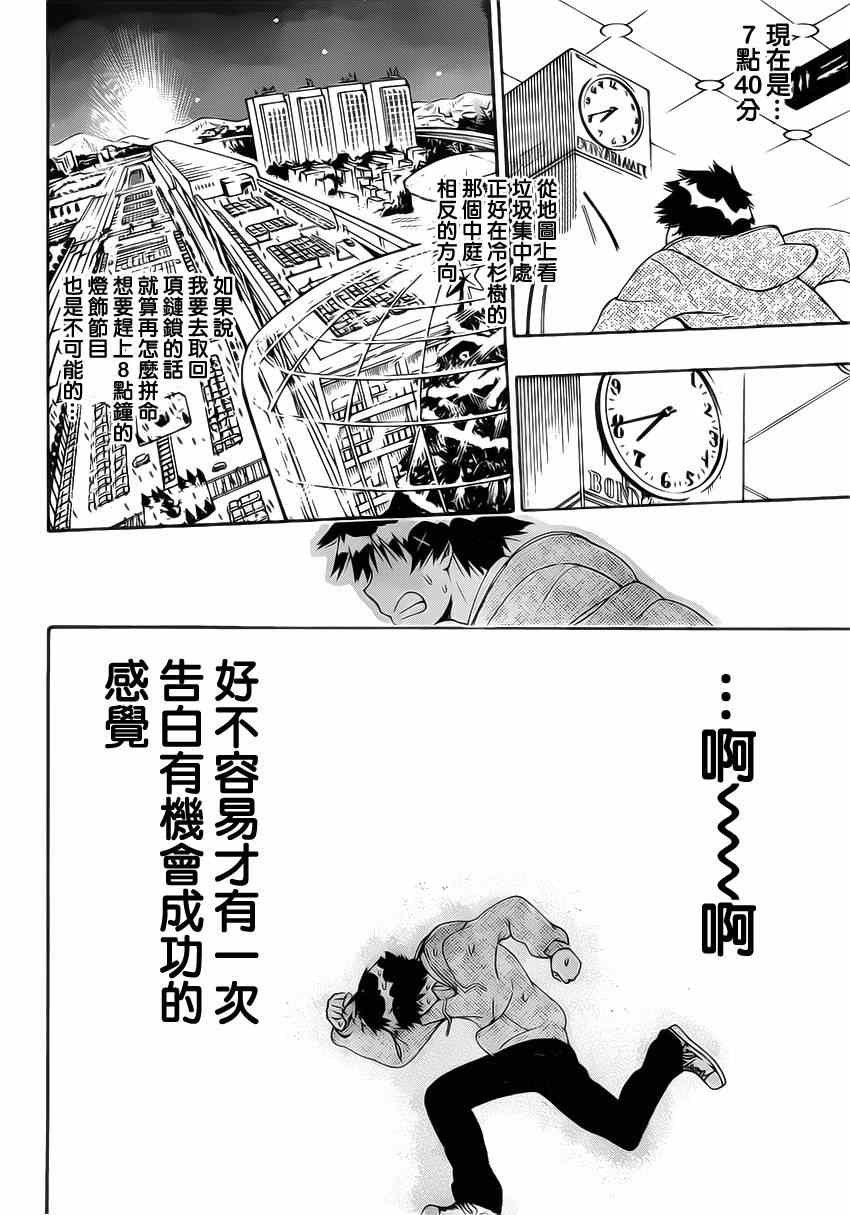 第167话 选择