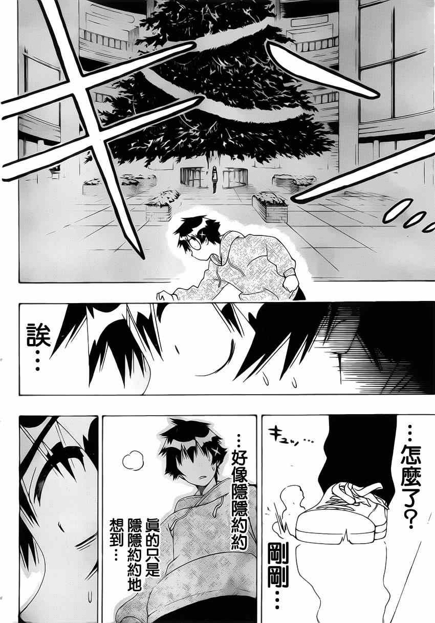 第167话 选择