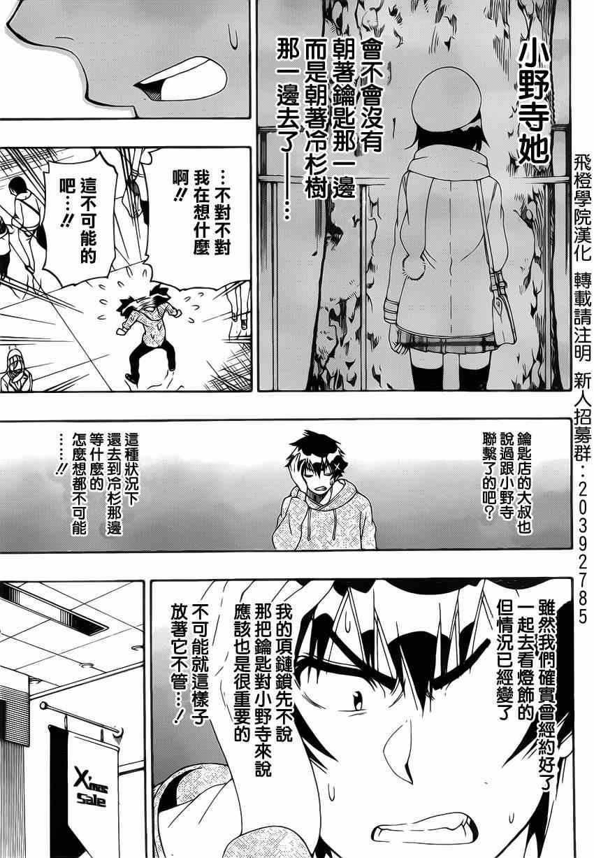 第167话 选择