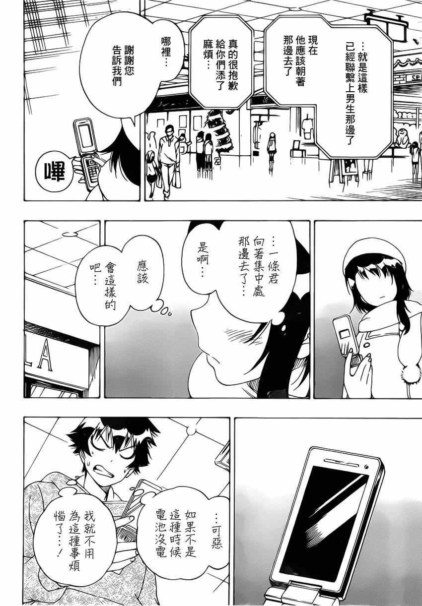 第167话 选择