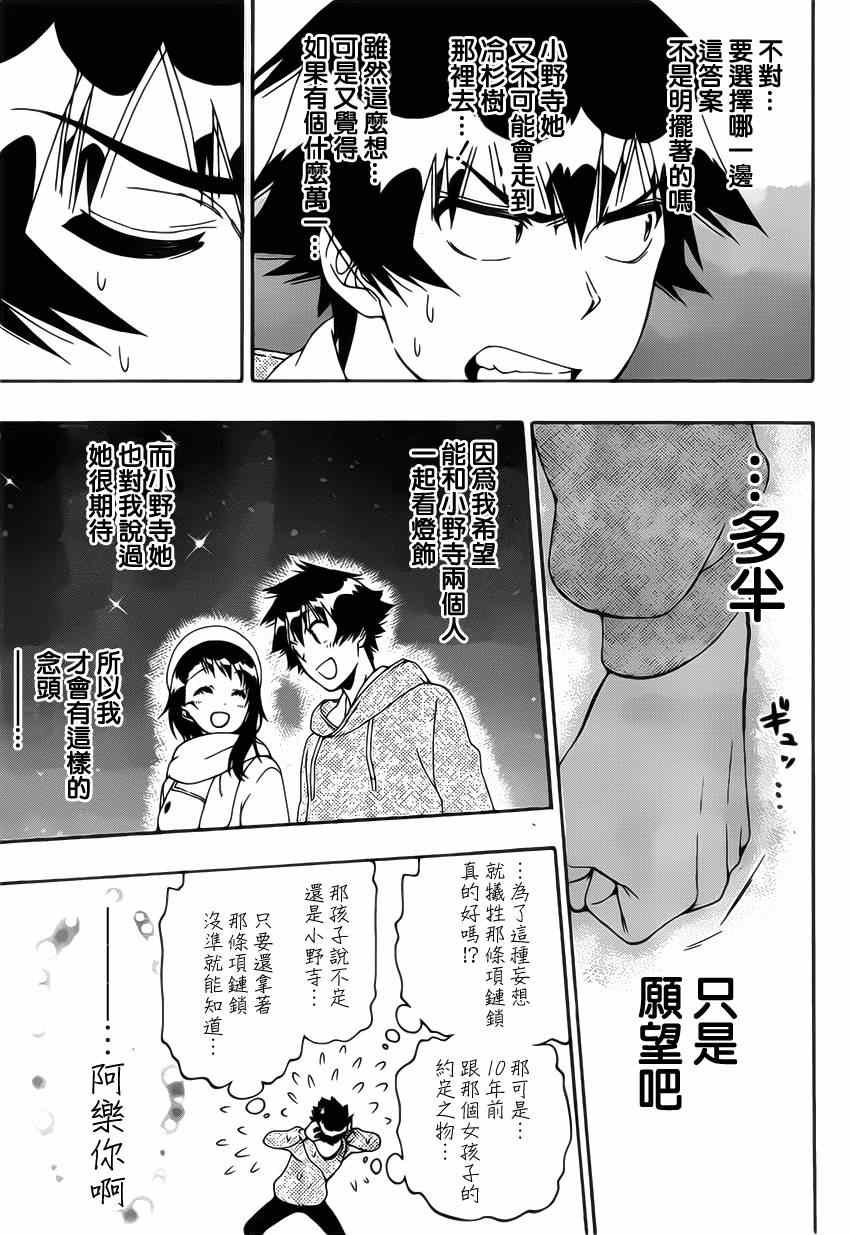 第167话 选择