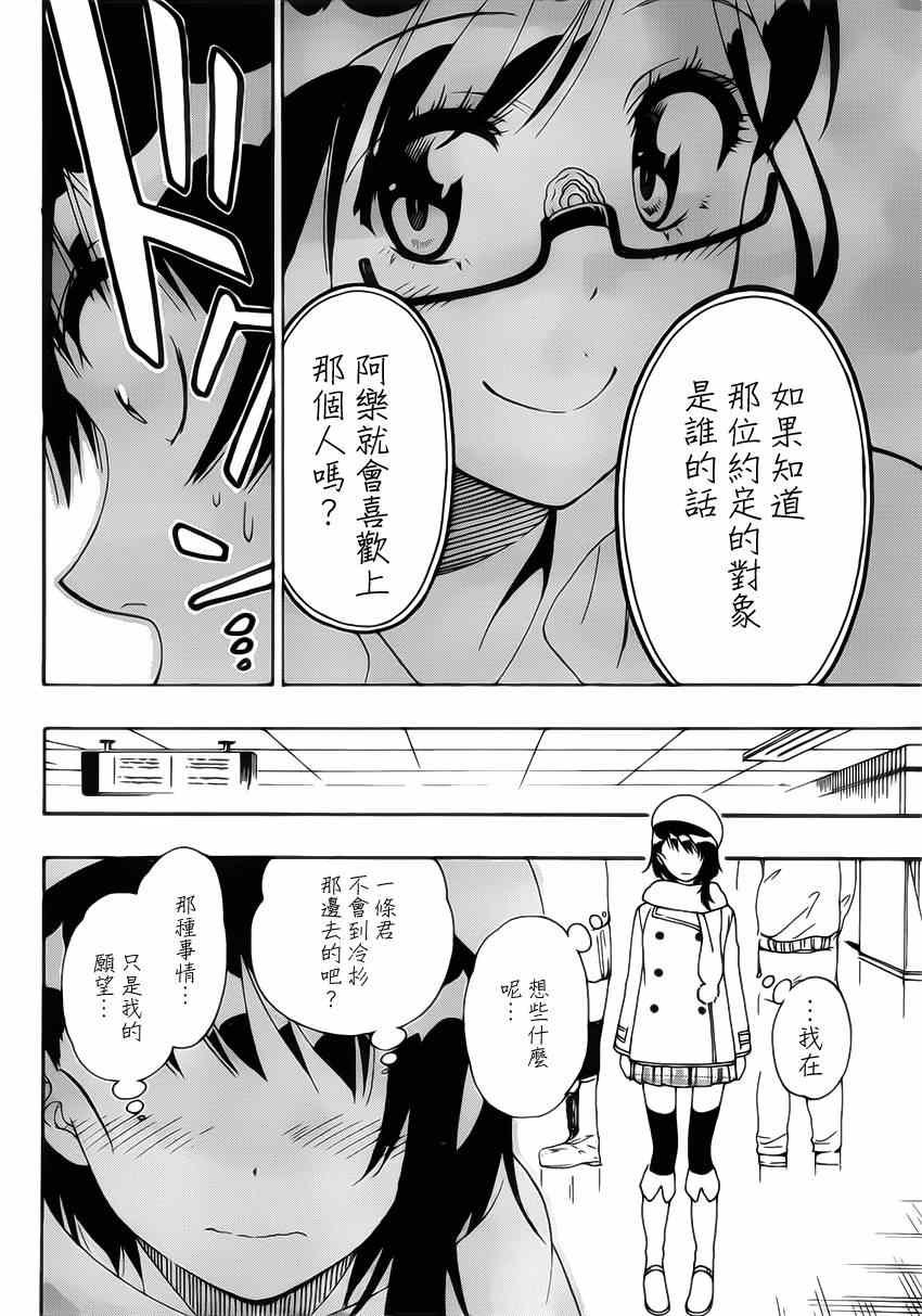 第167话 选择