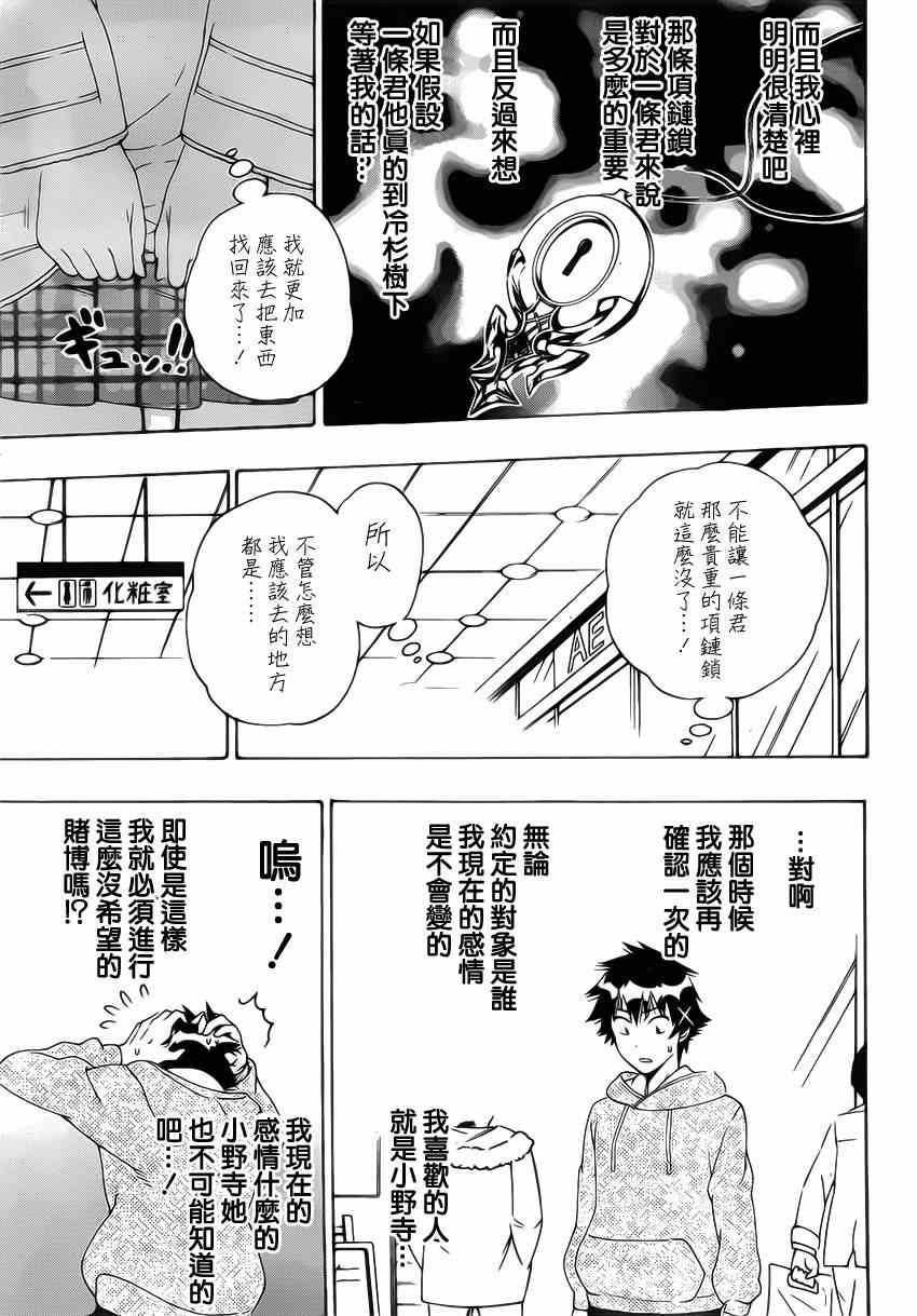 第167话 选择