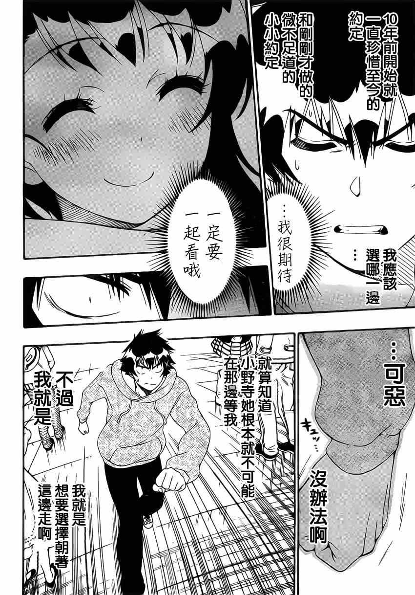 第167话 选择