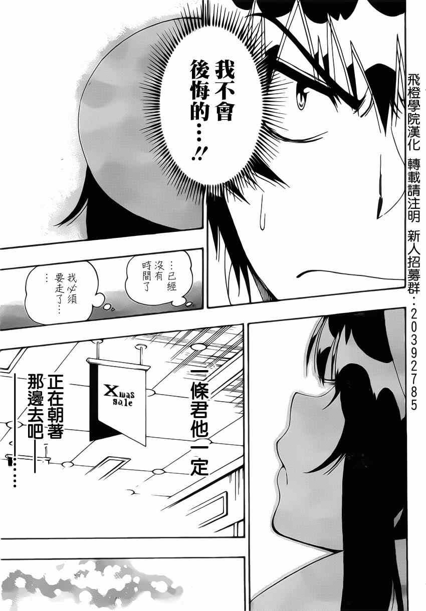 第167话 选择