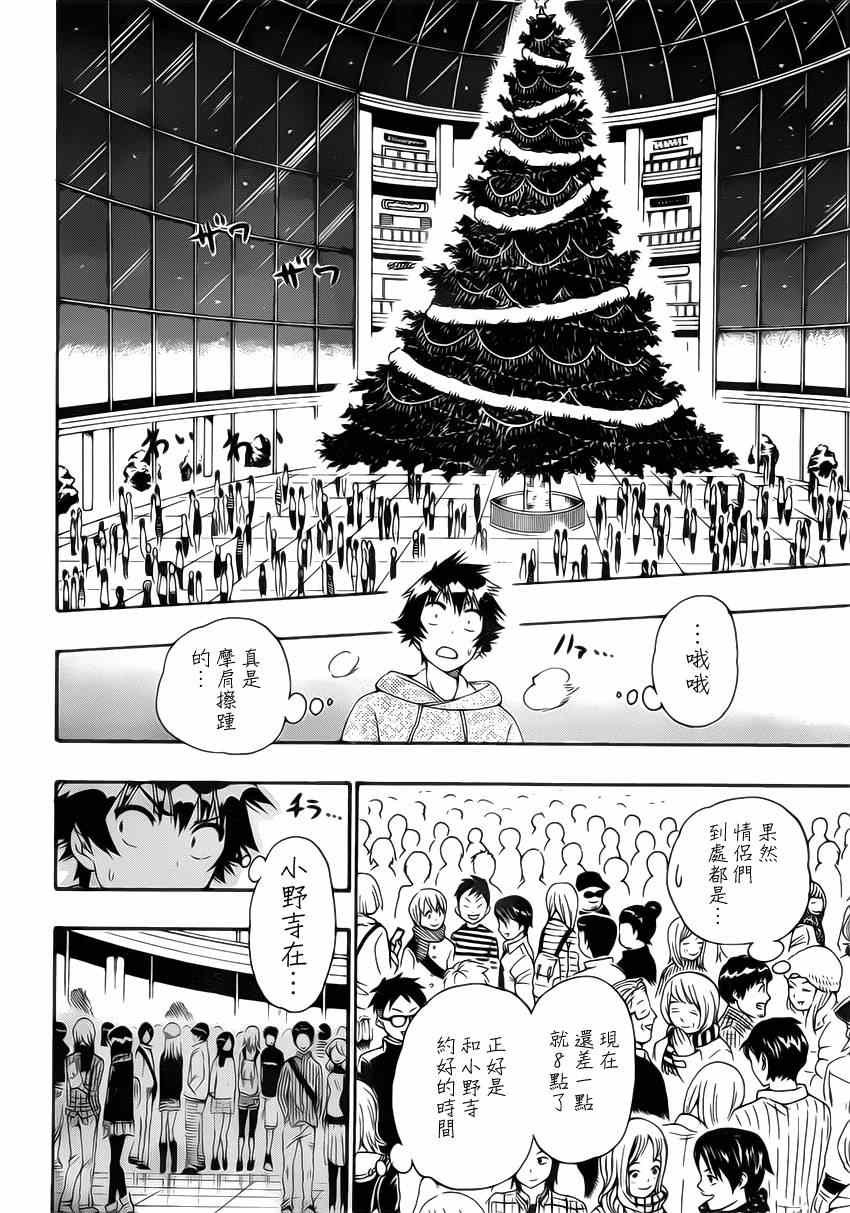 第167话 选择