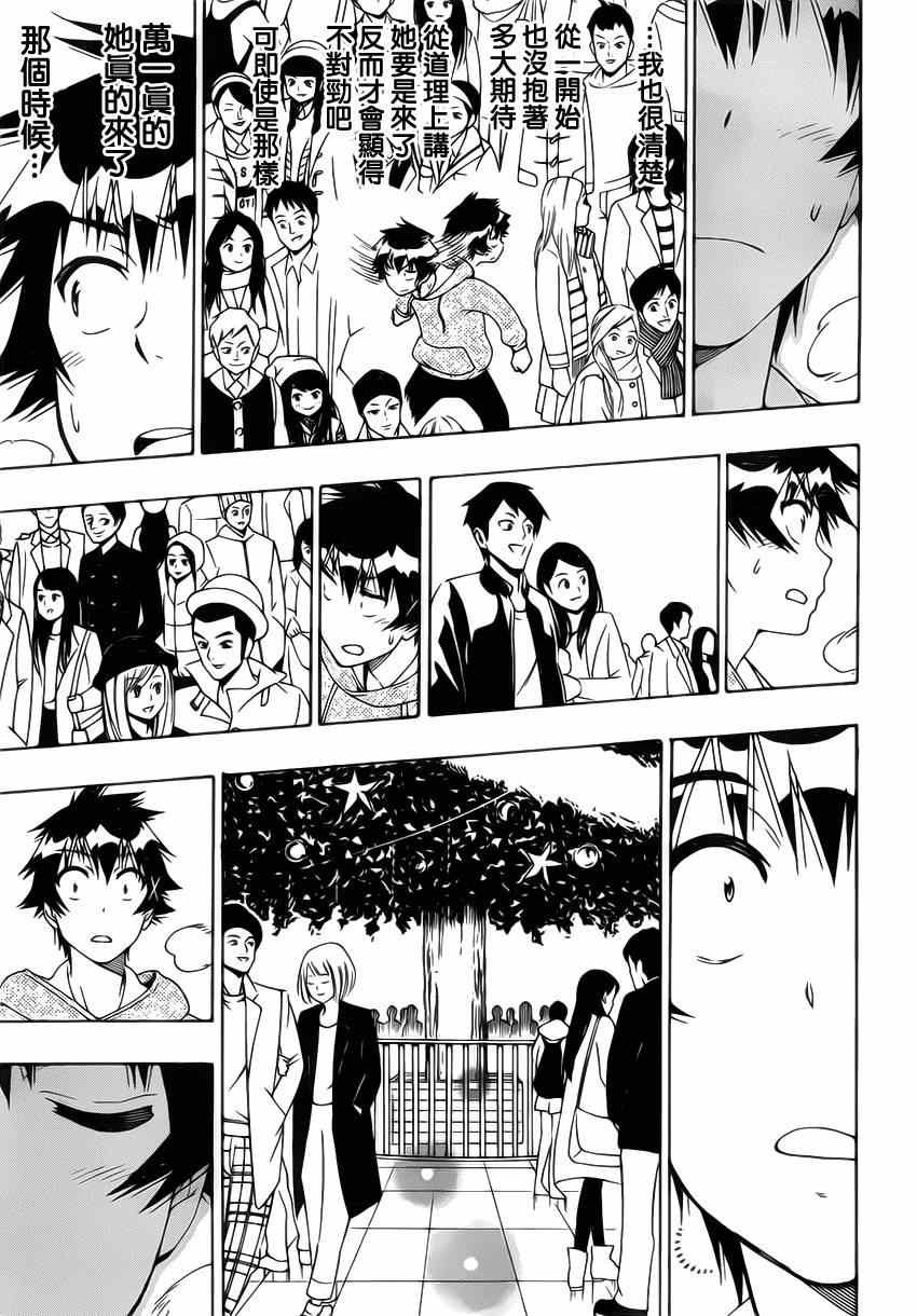 第167话 选择