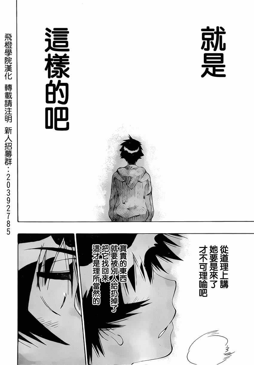 第167话 选择