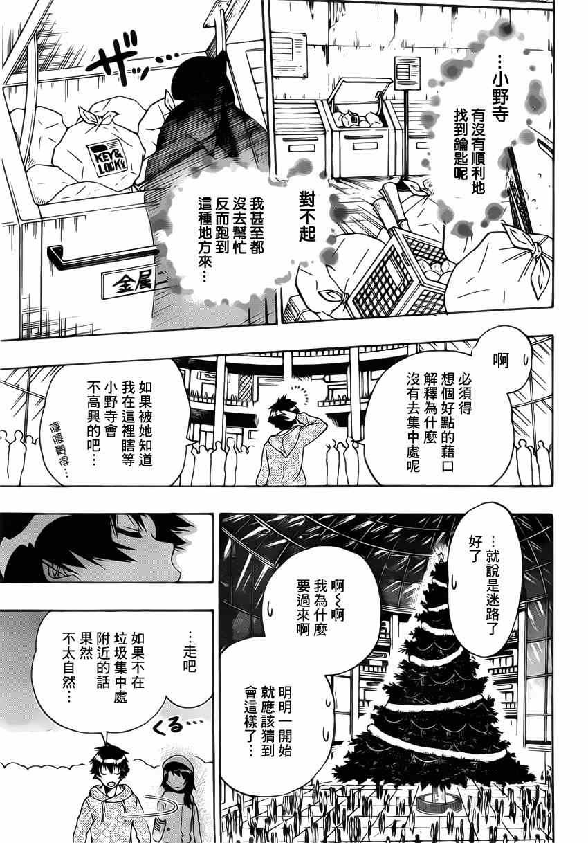 第167话 选择